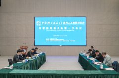 就通用人工智能的科学问题径和将来趋向进行了