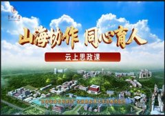结对帮扶24年的浙江大学取贵州大学再次签订对口